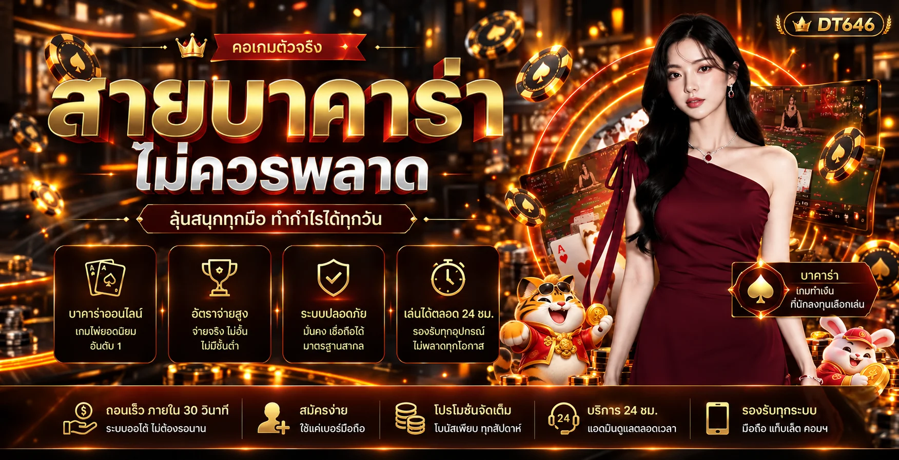 DT646 เว็บพนันออนไลน์ คาสิโน สล็อต กีฬา และหวย